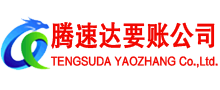温岭收债公司