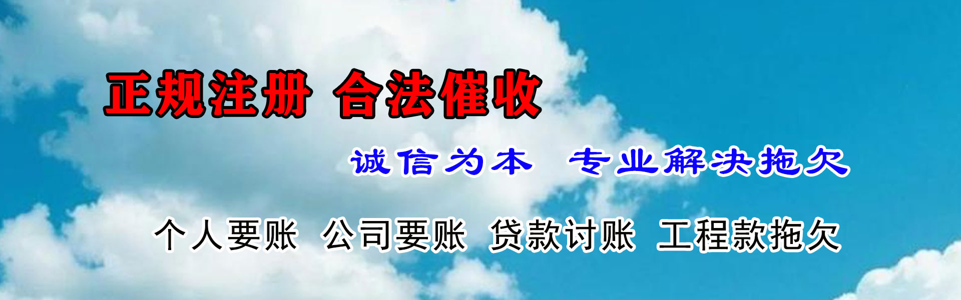 温岭收债公司